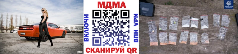 МДМА crystal  Лебедянь 