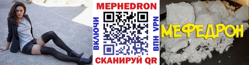 Мефедрон мяу мяу  Лебедянь 