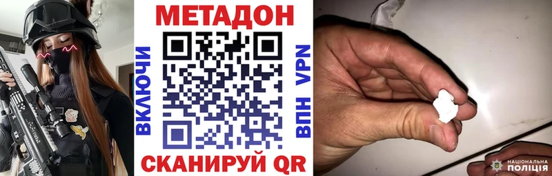 Метадон VHQ Лебедянь
